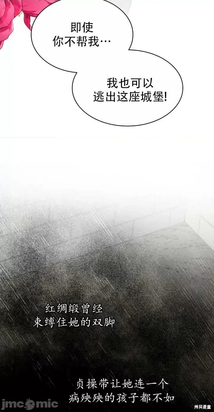恶魔 恶魔第77话.zip 第71页