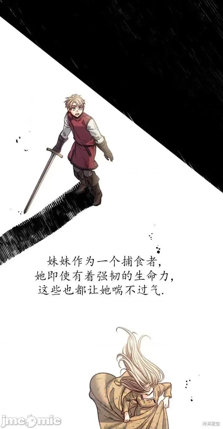 恶魔 恶魔第77话.zip 第72页