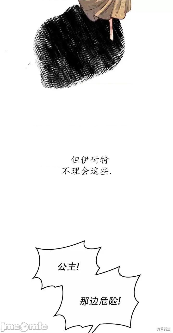 恶魔 恶魔第77话.zip 第73页