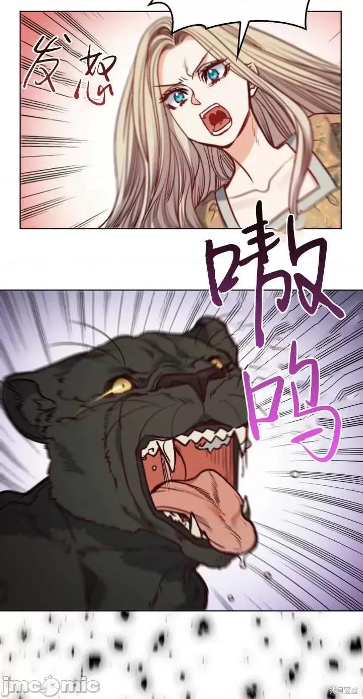 恶魔 恶魔第77话.zip 第77页