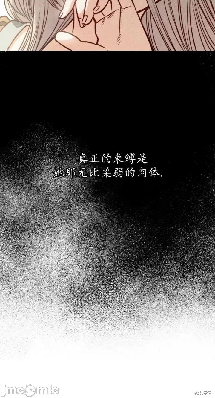 恶魔 恶魔第77话.zip 第80页