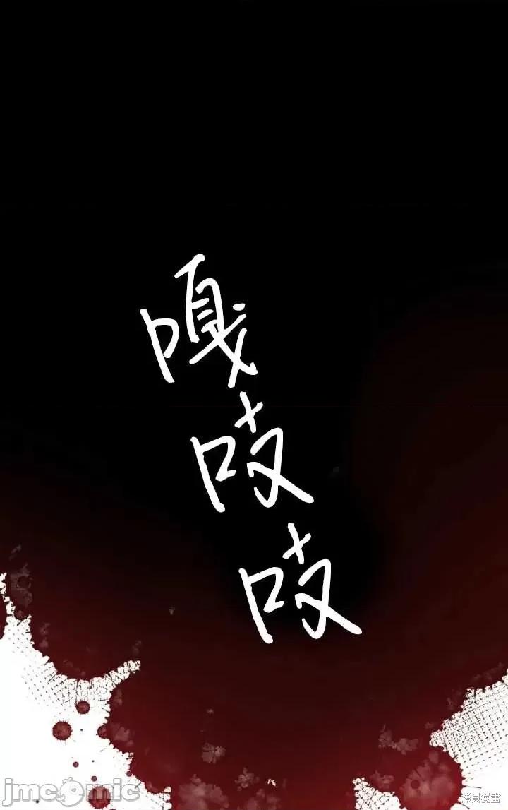 恶魔 恶魔第78话.zip 第4页