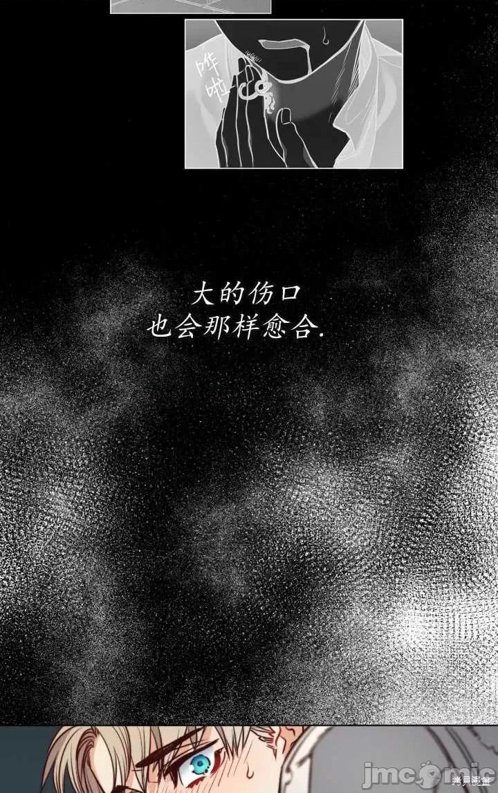 恶魔 恶魔第78话.zip 第17页