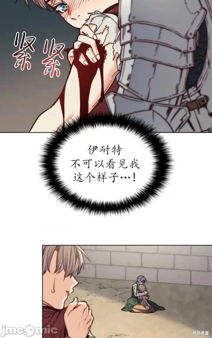 恶魔 恶魔第78话.zip 第18页