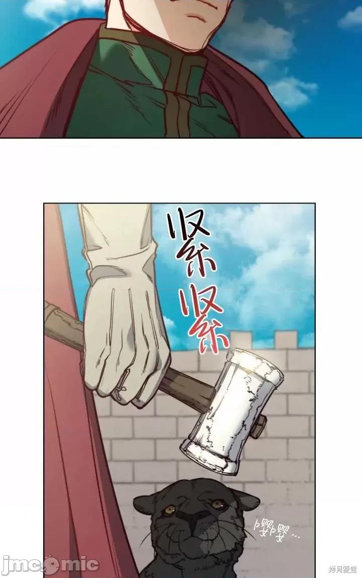 恶魔 恶魔第78话.zip 第24页