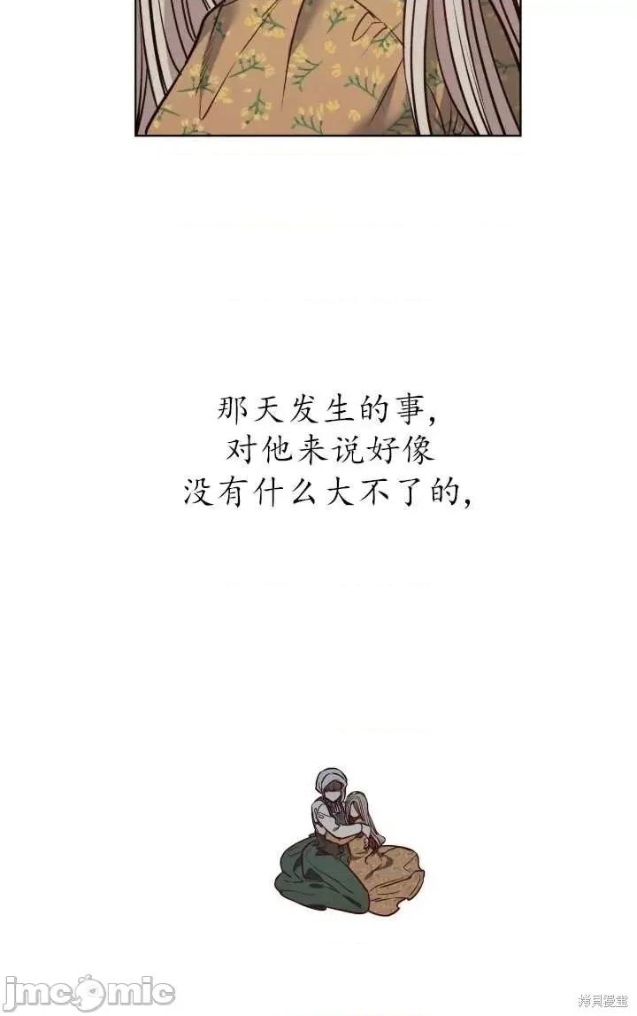恶魔 恶魔第78话.zip 第30页