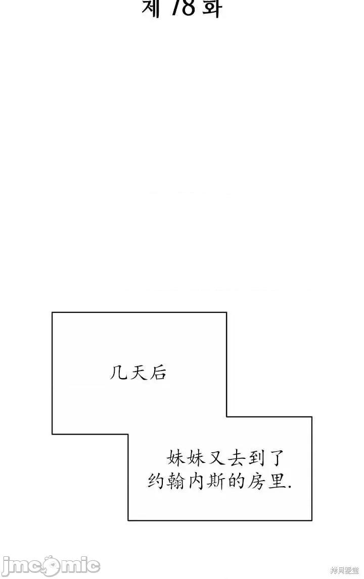 恶魔 恶魔第78话.zip 第33页