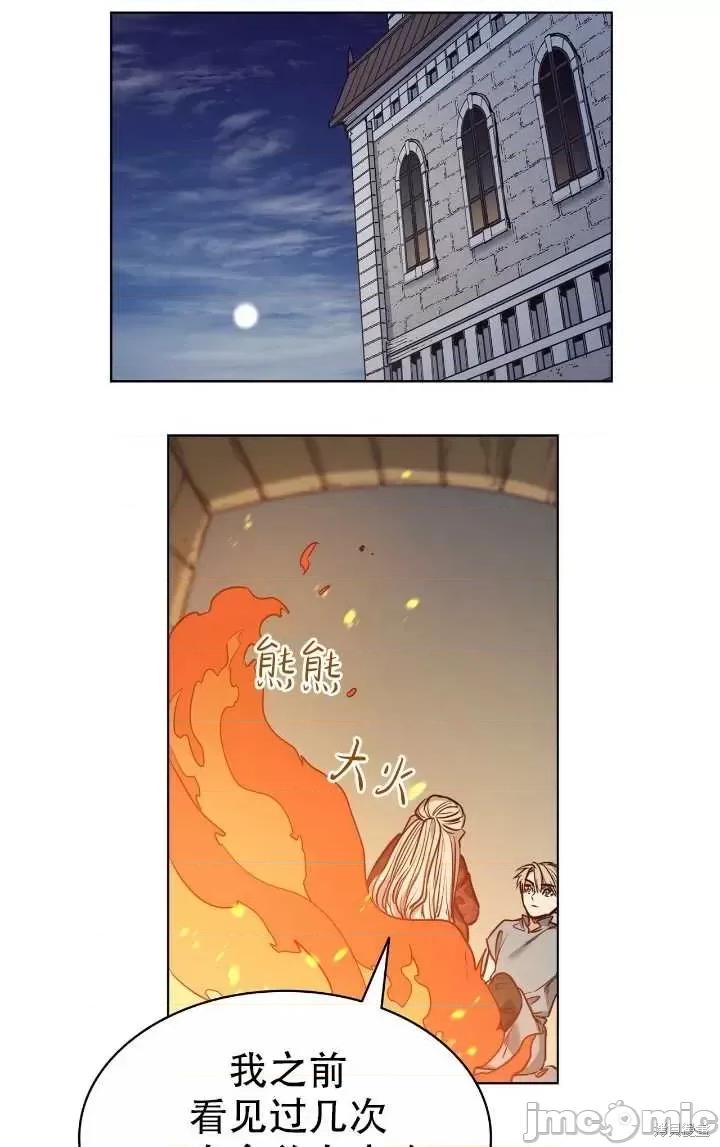 恶魔 恶魔第78话.zip 第34页