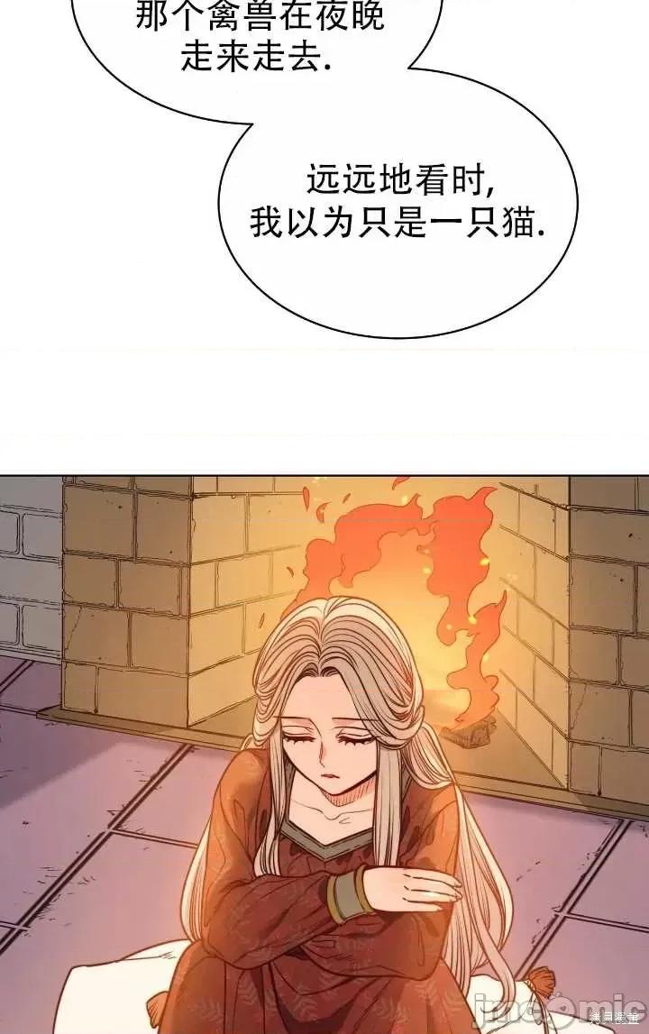 恶魔 恶魔第78话.zip 第35页