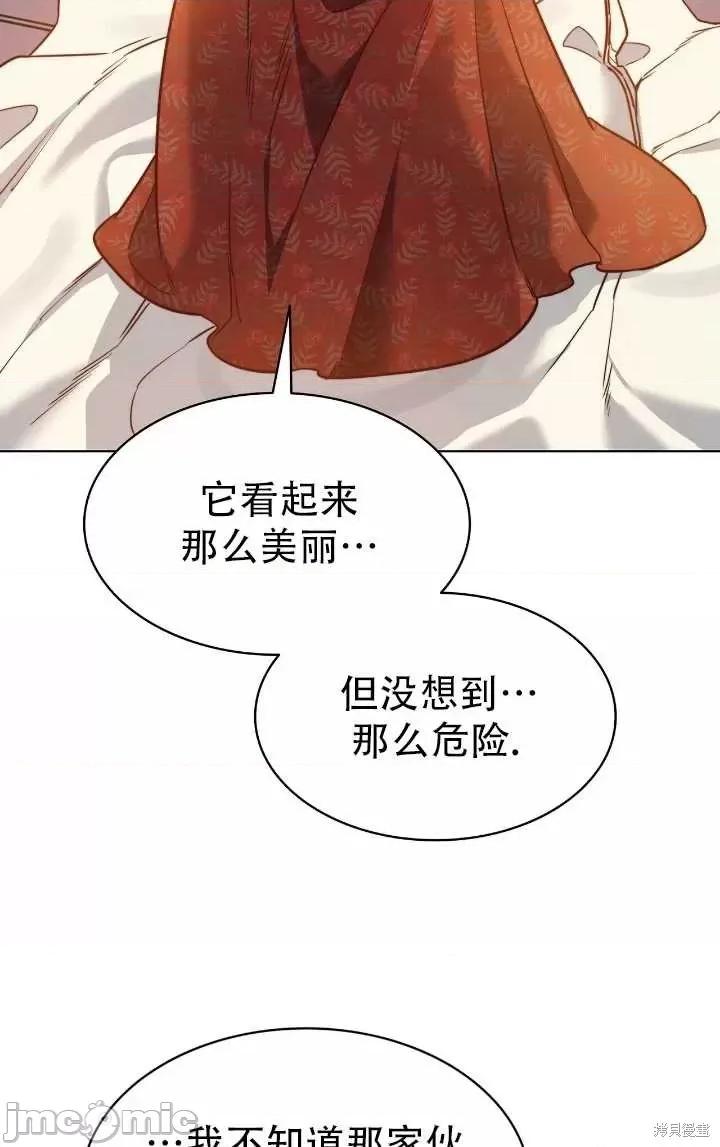 恶魔 恶魔第78话.zip 第36页