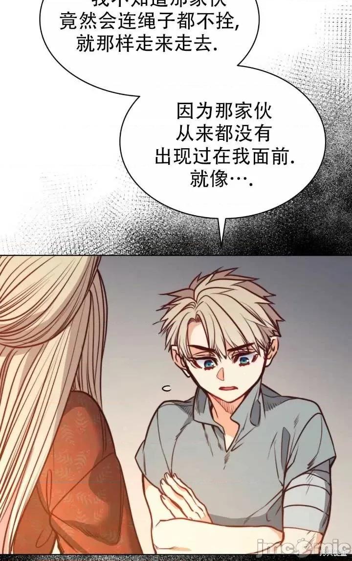 恶魔 恶魔第78话.zip 第37页