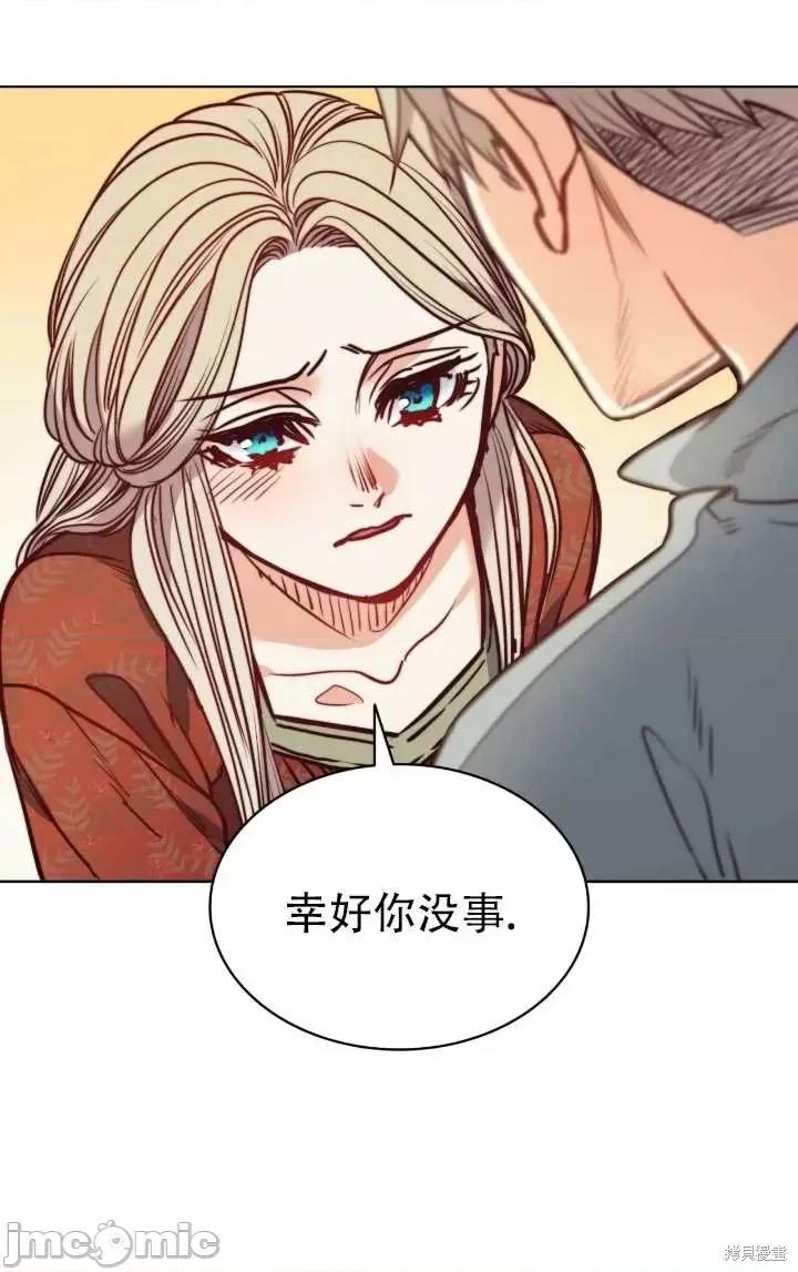 恶魔 恶魔第78话.zip 第44页