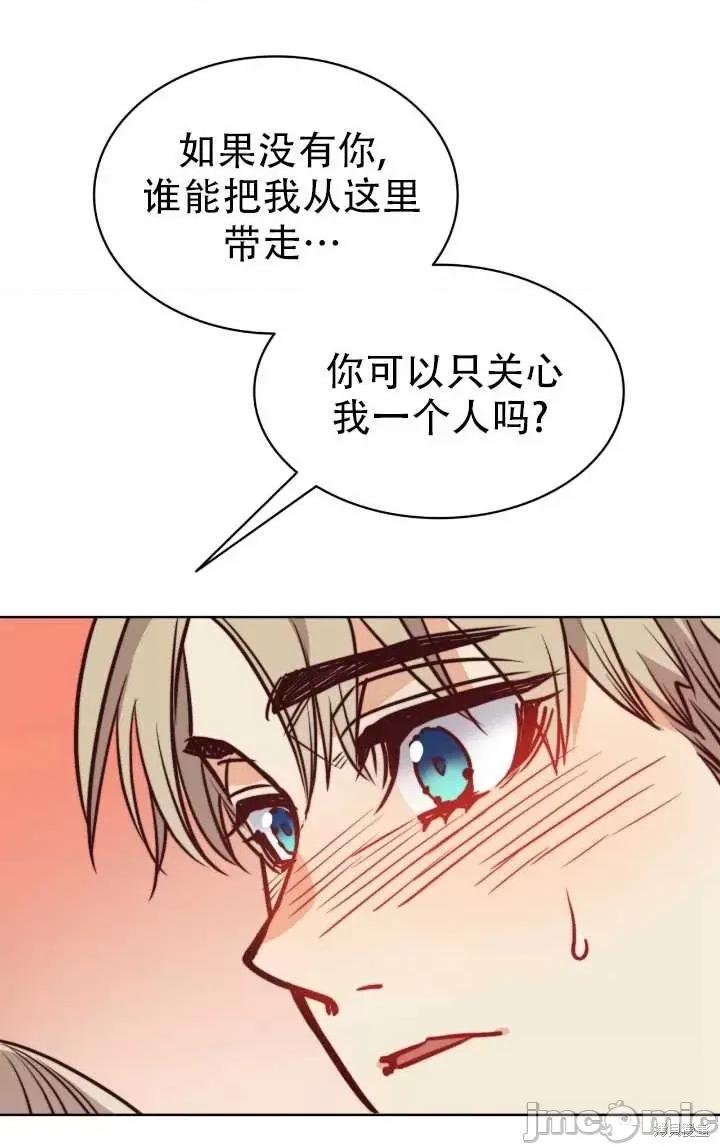 恶魔 恶魔第78话.zip 第45页