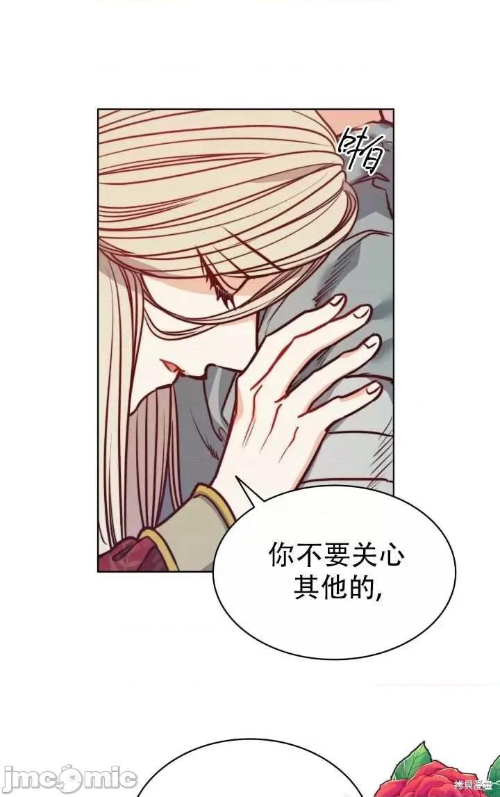 恶魔 恶魔第78话.zip 第46页
