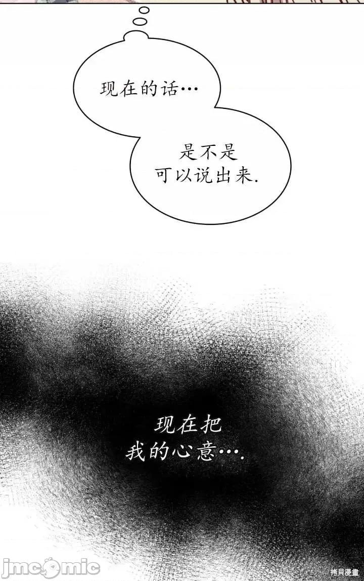 恶魔 恶魔第78话.zip 第49页