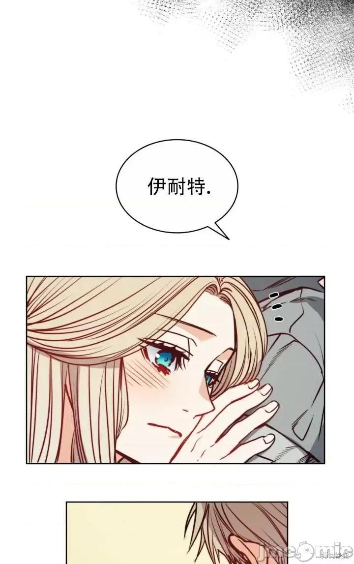 恶魔 恶魔第78话.zip 第50页