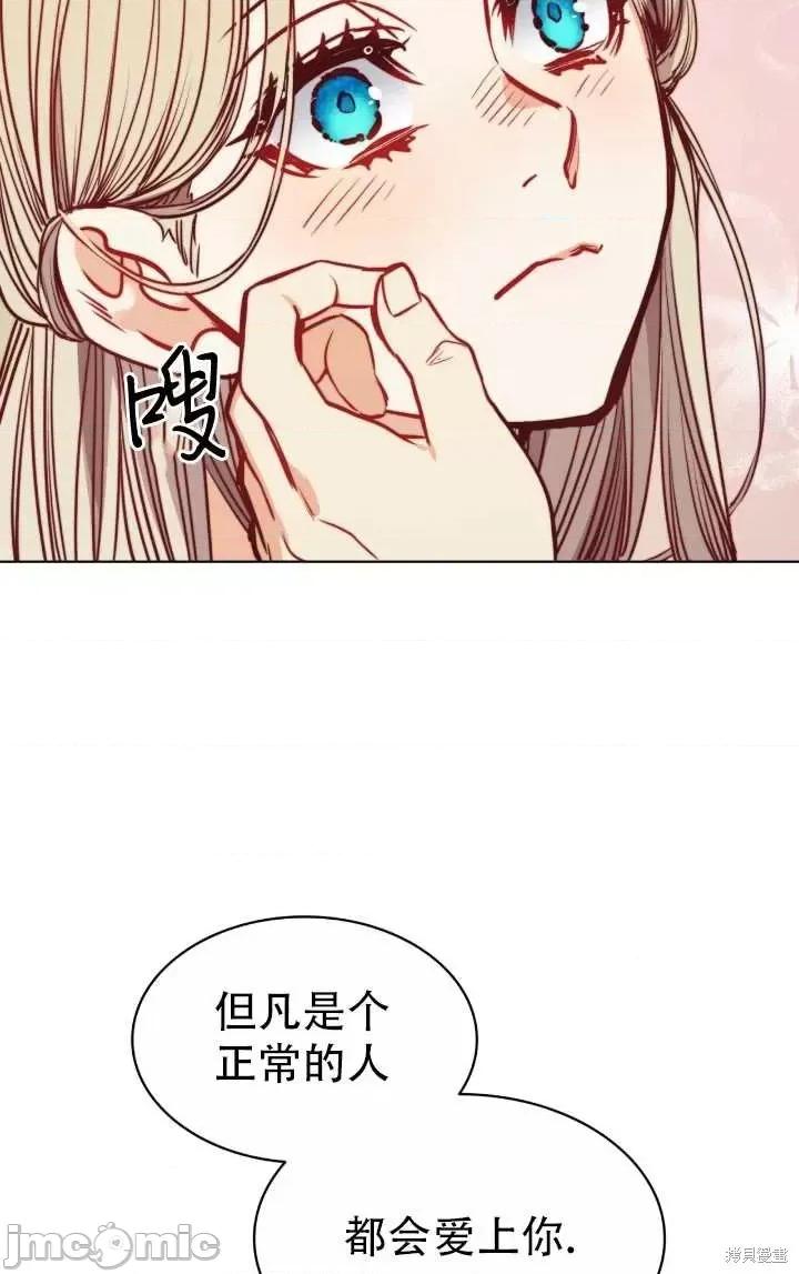 恶魔 恶魔第78话.zip 第52页