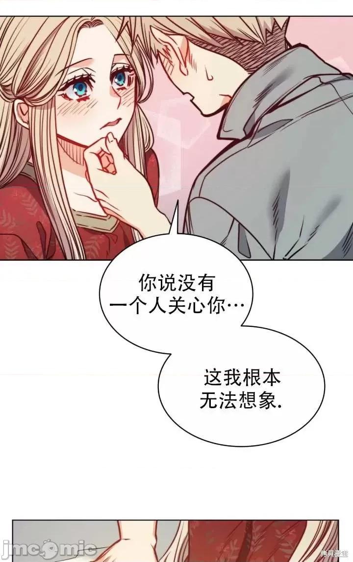 恶魔 恶魔第78话.zip 第54页