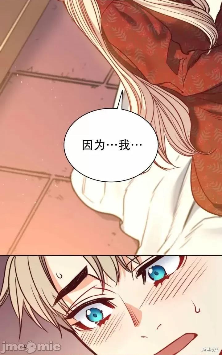 恶魔 恶魔第78话.zip 第56页