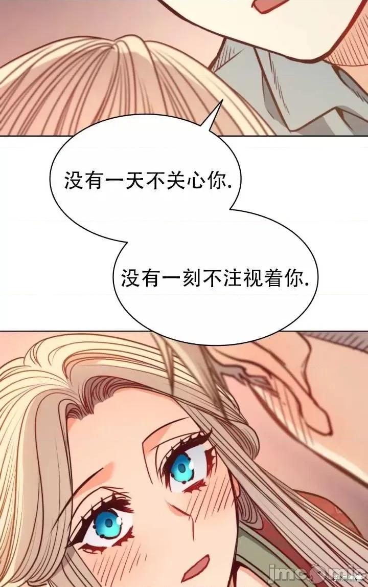 恶魔 恶魔第78话.zip 第57页