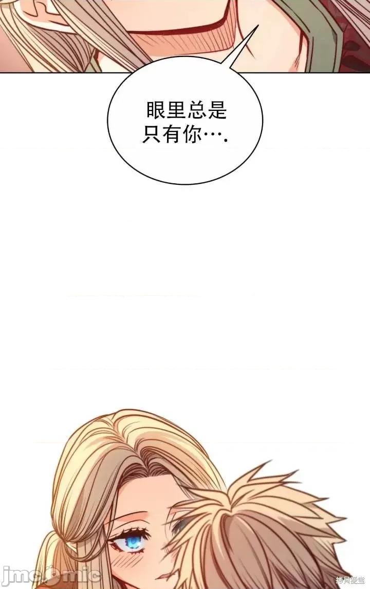 恶魔 恶魔第78话.zip 第58页