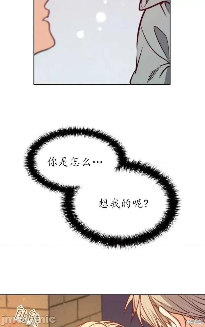 恶魔 恶魔第78话.zip 第63页