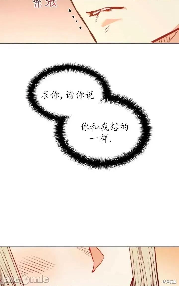 恶魔 恶魔第78话.zip 第65页
