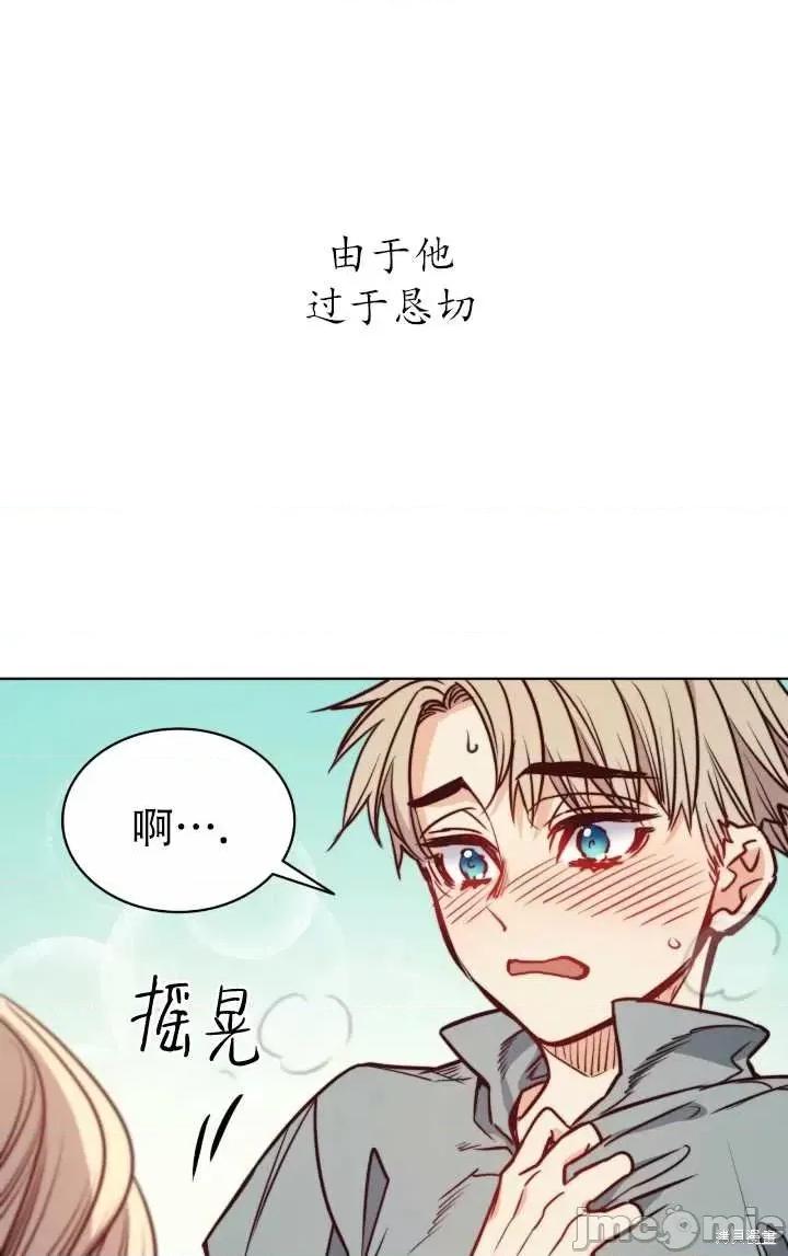 恶魔 恶魔第78话.zip 第70页