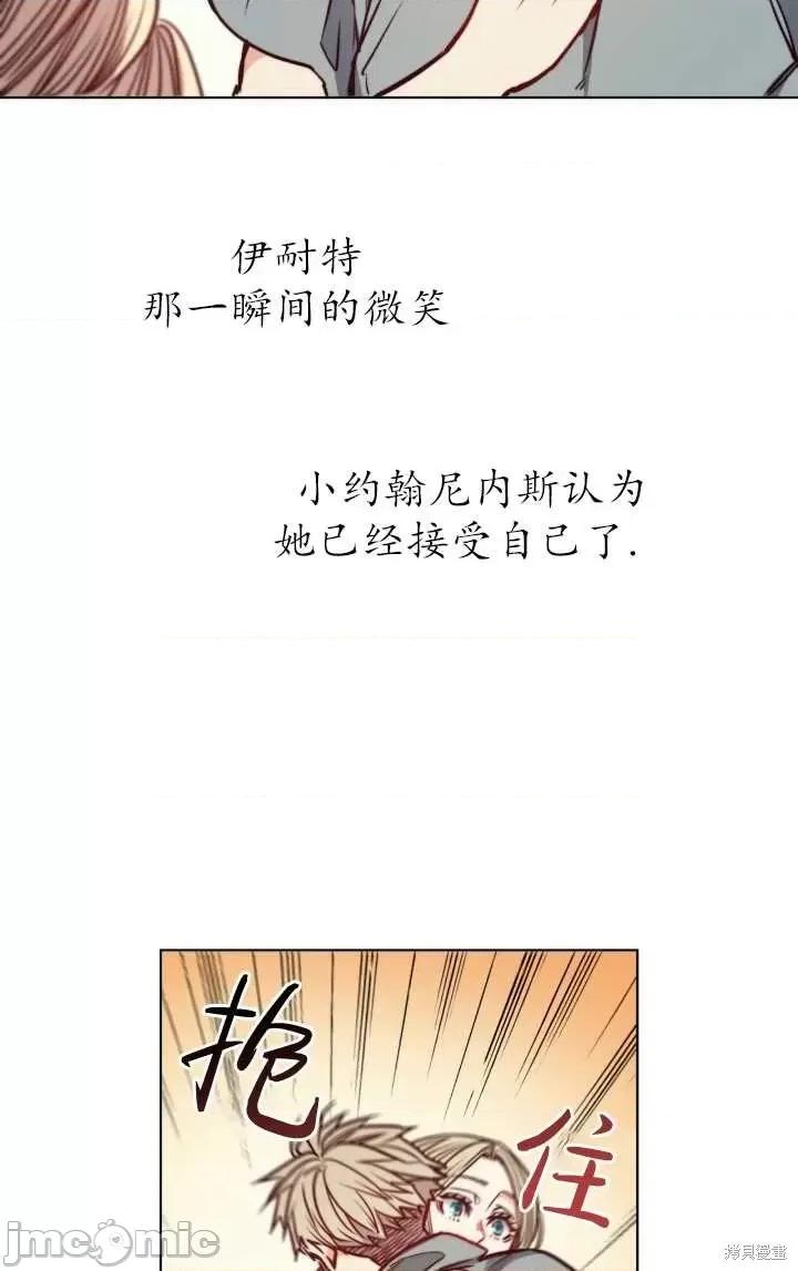恶魔 恶魔第78话.zip 第71页