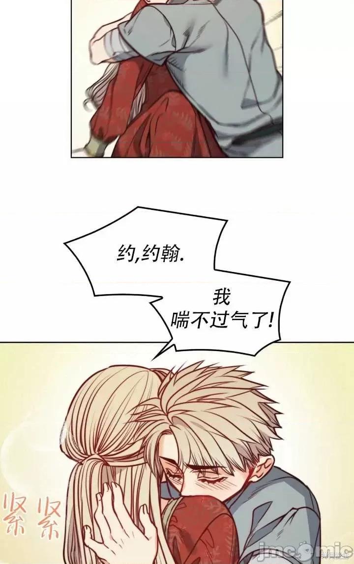 恶魔 恶魔第78话.zip 第72页