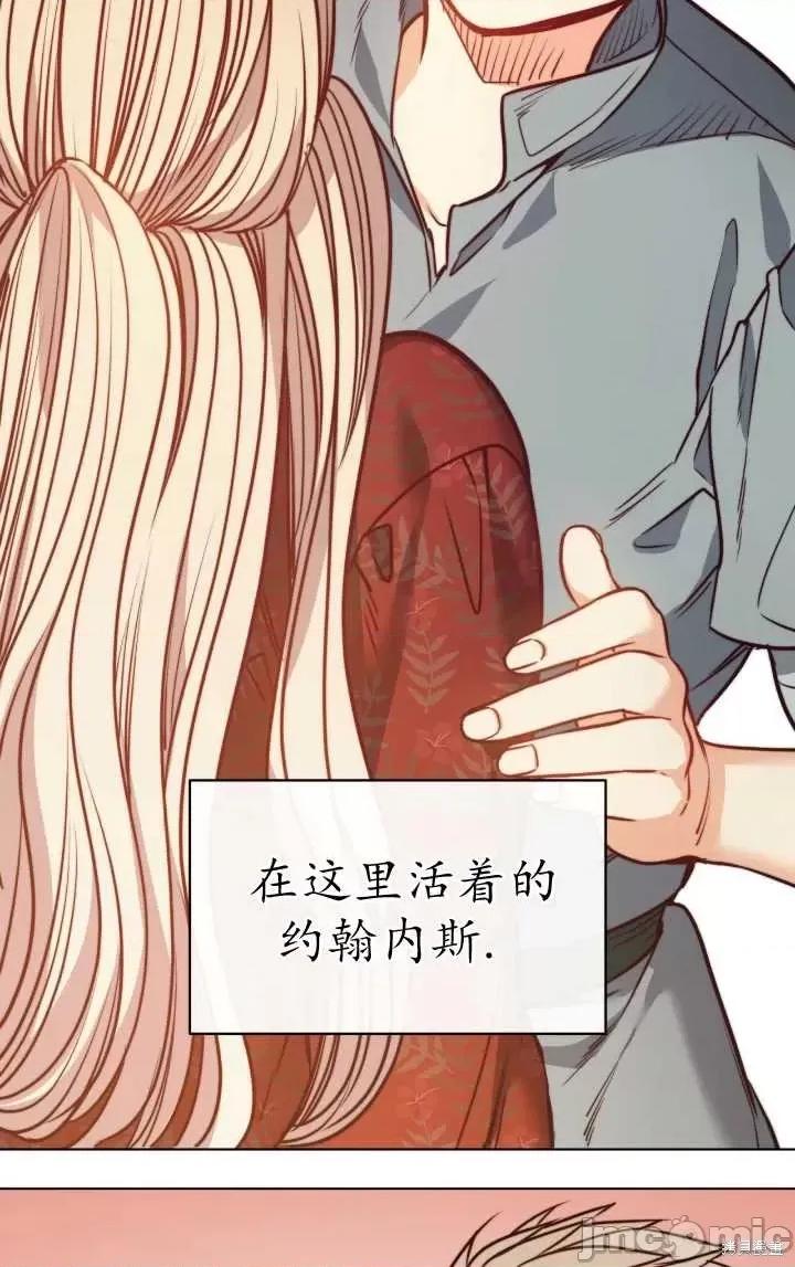 恶魔 恶魔第78话.zip 第76页