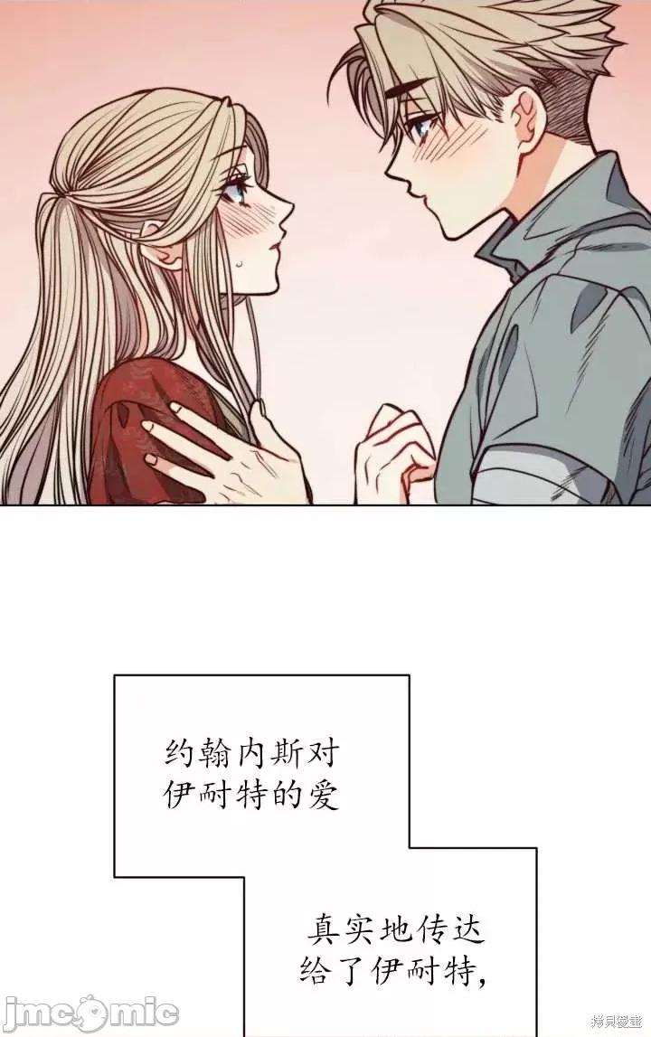恶魔 恶魔第78话.zip 第77页