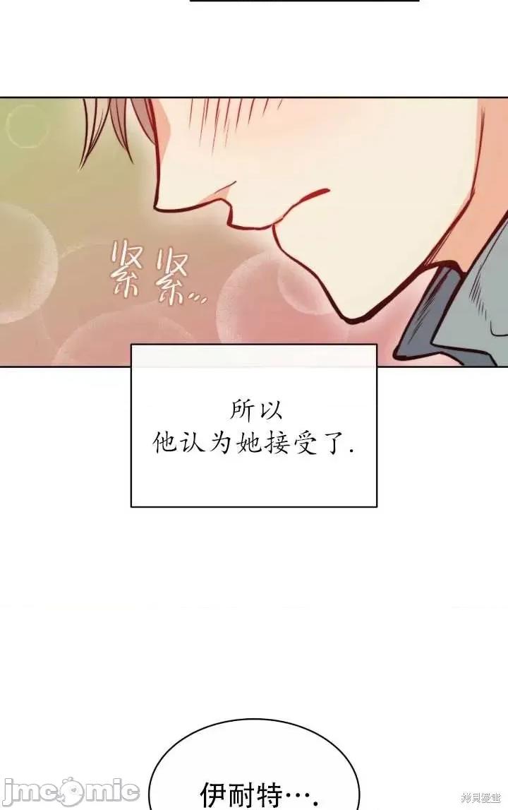 恶魔 恶魔第78话.zip 第78页