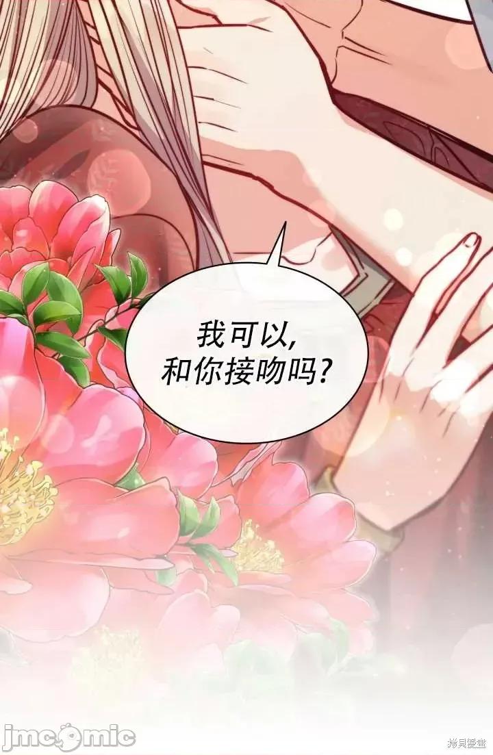 恶魔 恶魔第78话.zip 第80页