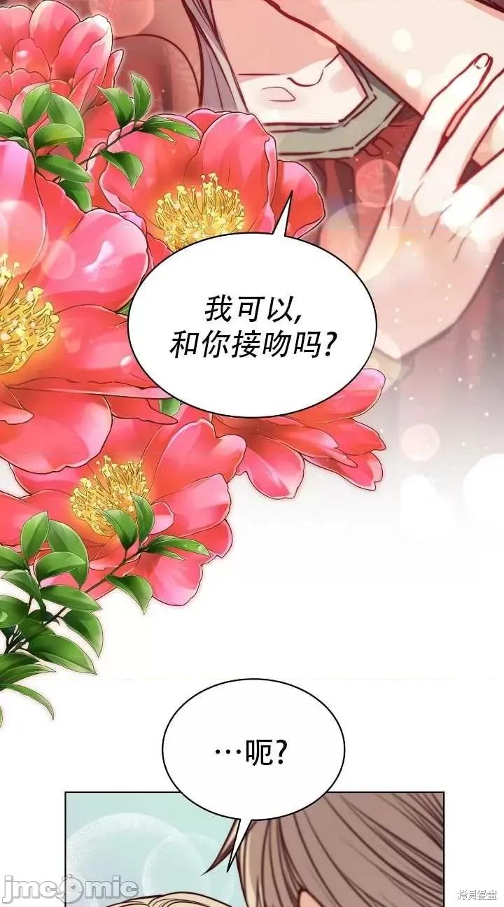 恶魔 恶魔第79话.zip 第2页