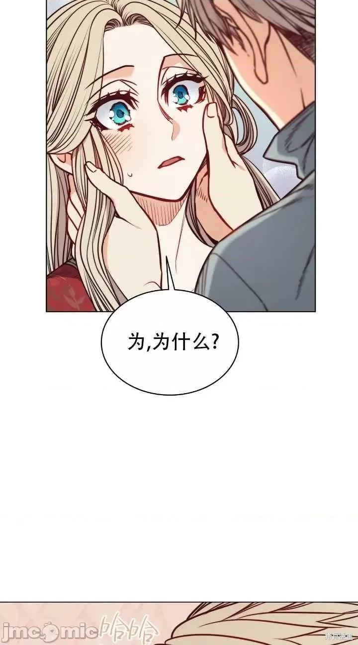 恶魔 恶魔第79话.zip 第3页