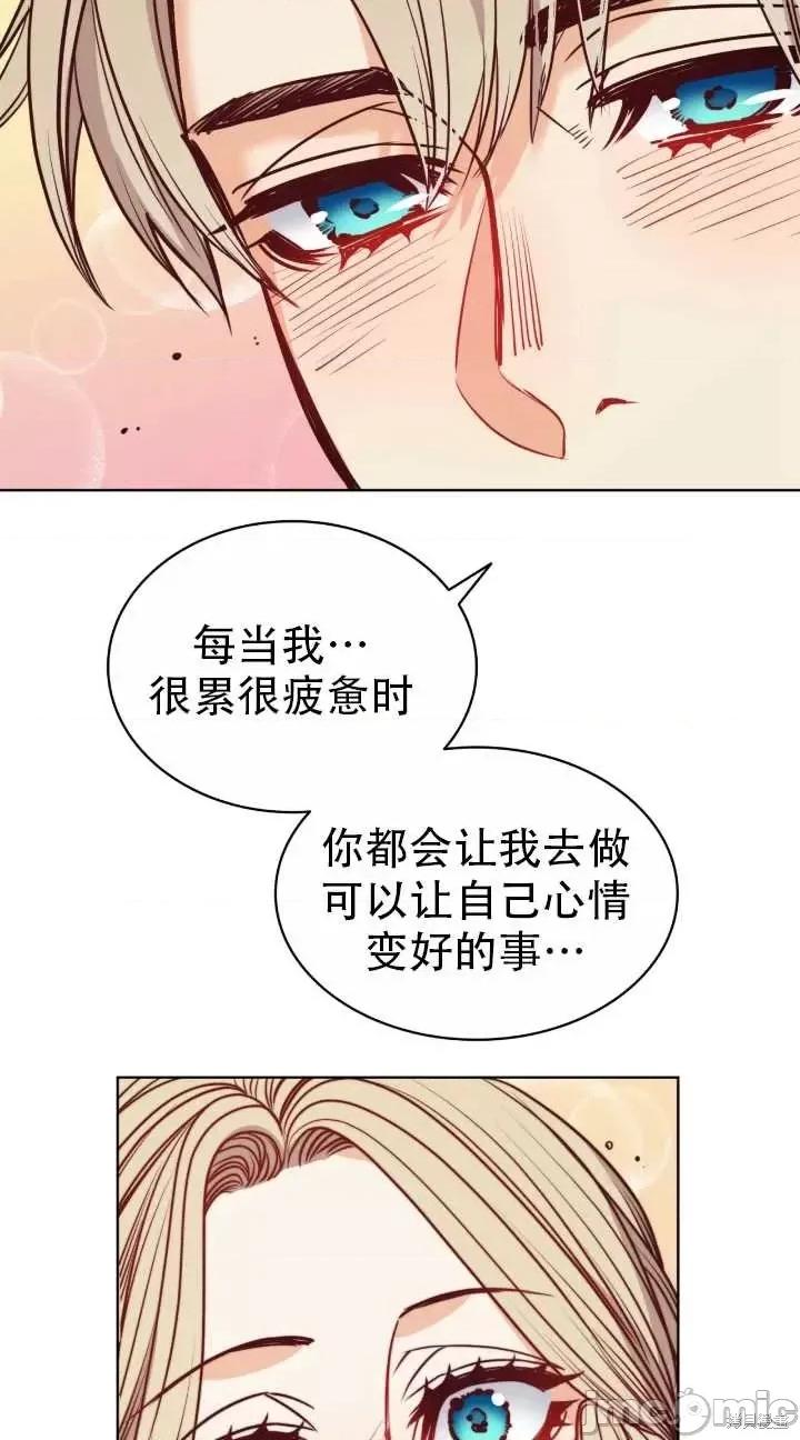 恶魔 恶魔第79话.zip 第5页