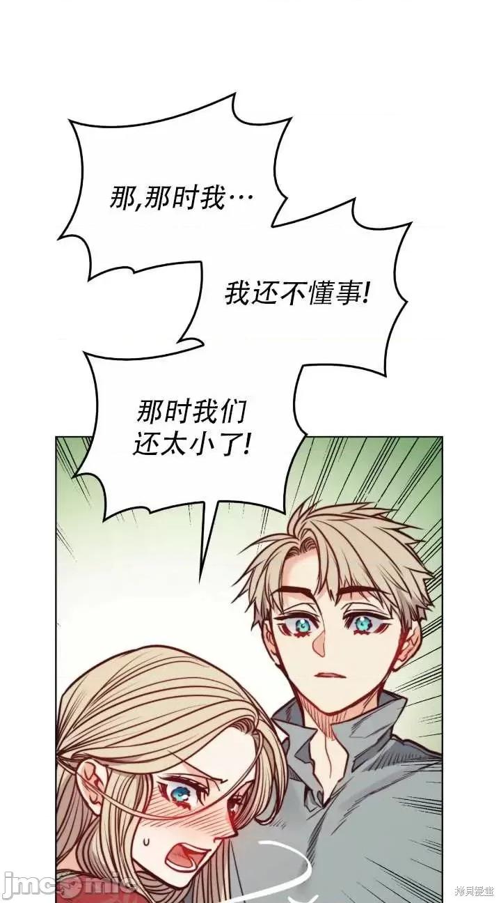 恶魔 恶魔第79话.zip 第8页