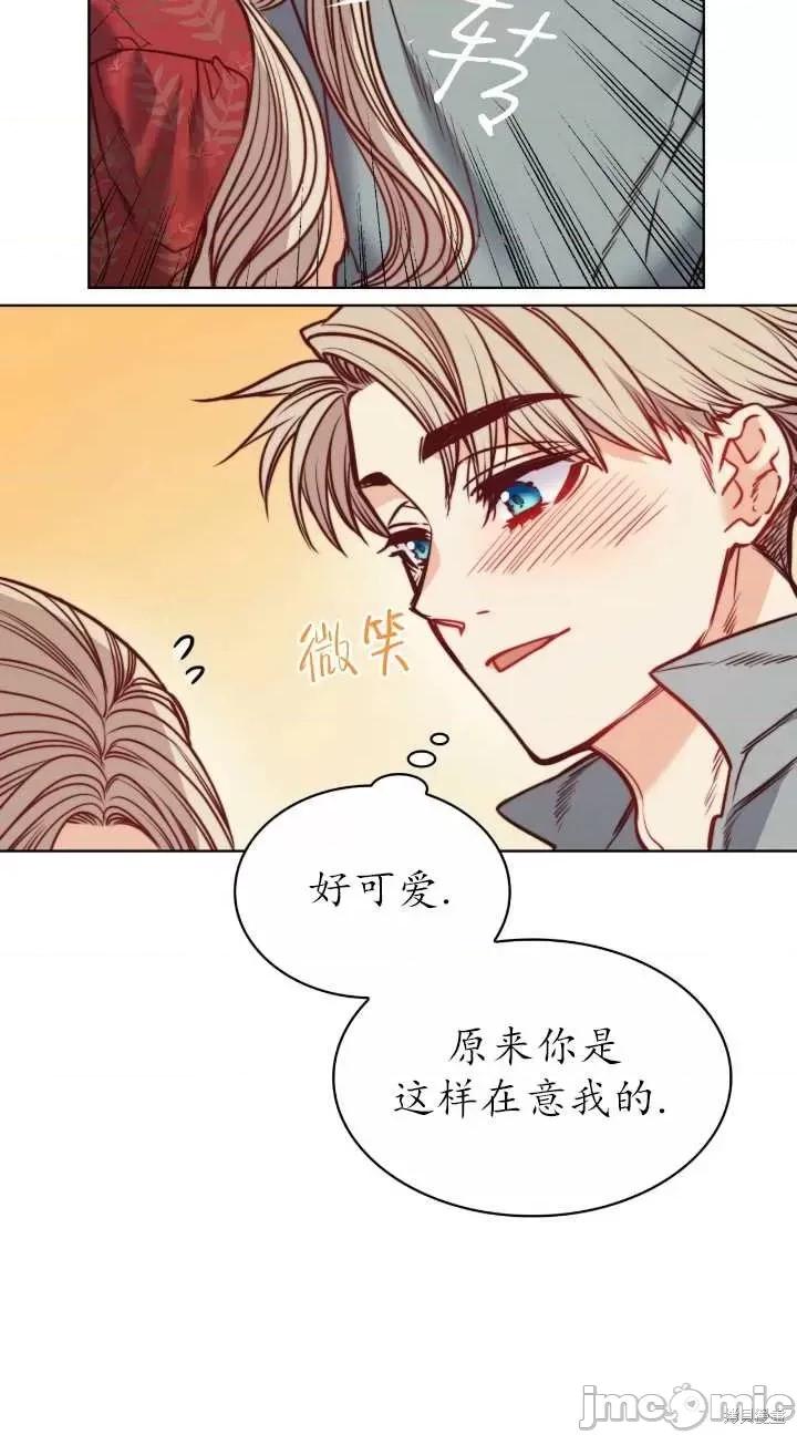 恶魔 恶魔第79话.zip 第9页