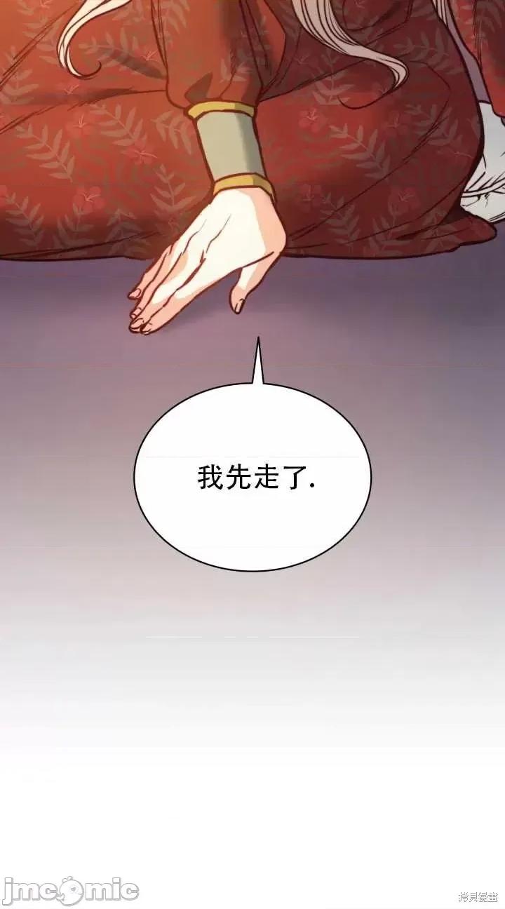恶魔 恶魔第79话.zip 第11页