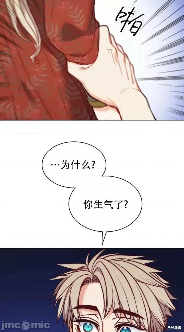恶魔 恶魔第79话.zip 第13页