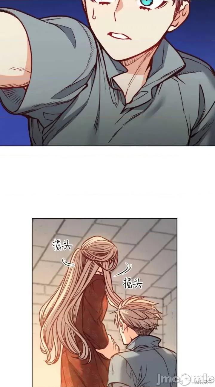 恶魔 恶魔第79话.zip 第14页