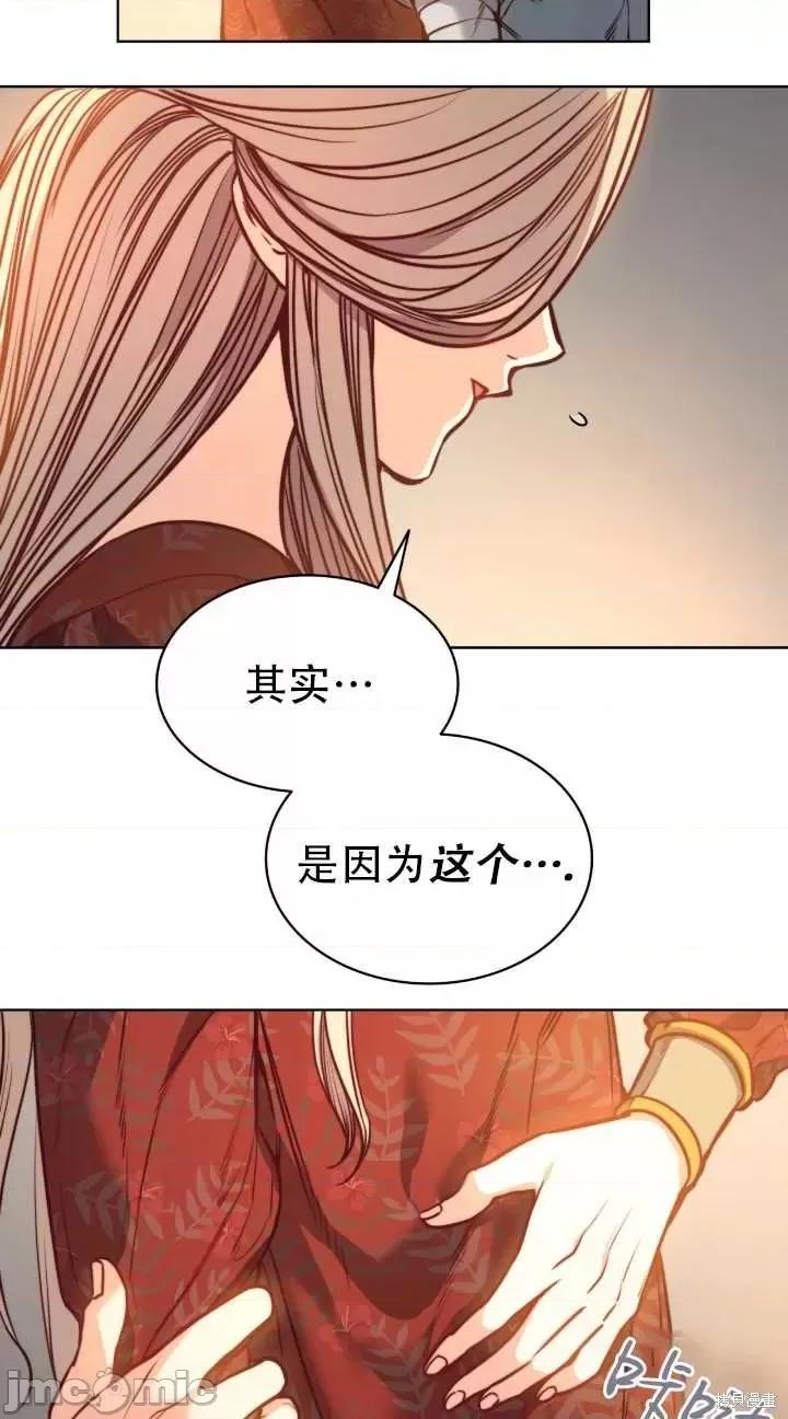 恶魔 恶魔第79话.zip 第15页