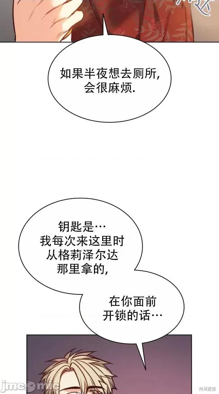 恶魔 恶魔第79话.zip 第16页