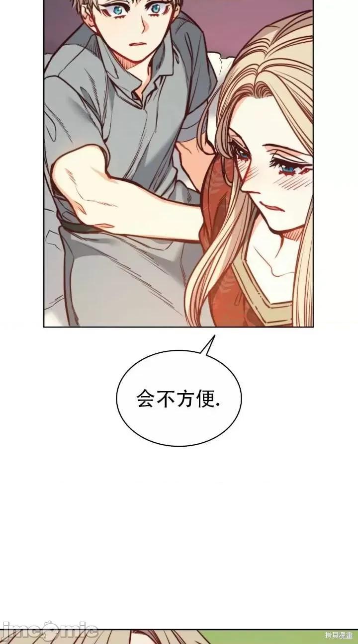恶魔 恶魔第79话.zip 第17页