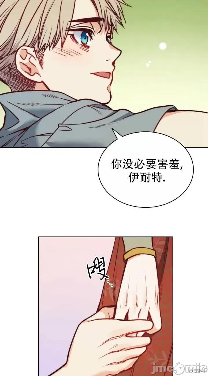 恶魔 恶魔第79话.zip 第18页
