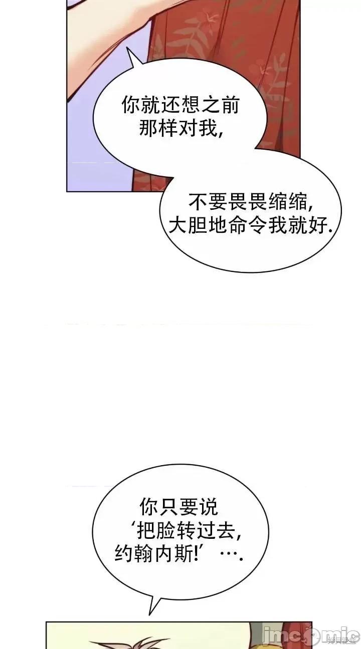 恶魔 恶魔第79话.zip 第19页
