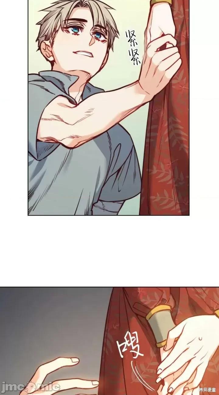 恶魔 恶魔第79话.zip 第20页