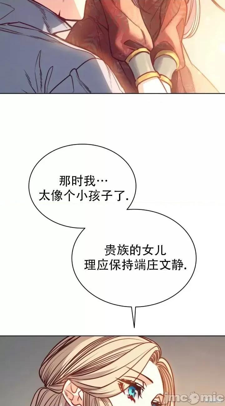 恶魔 恶魔第79话.zip 第22页