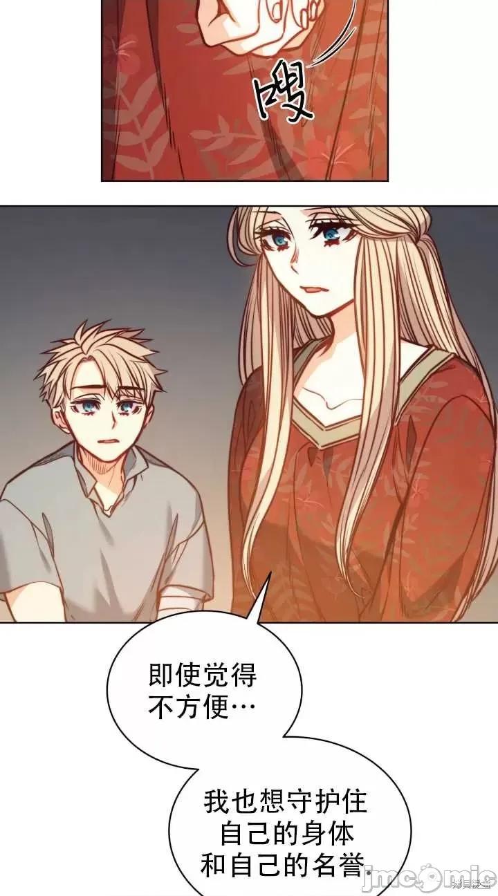 恶魔 恶魔第79话.zip 第24页